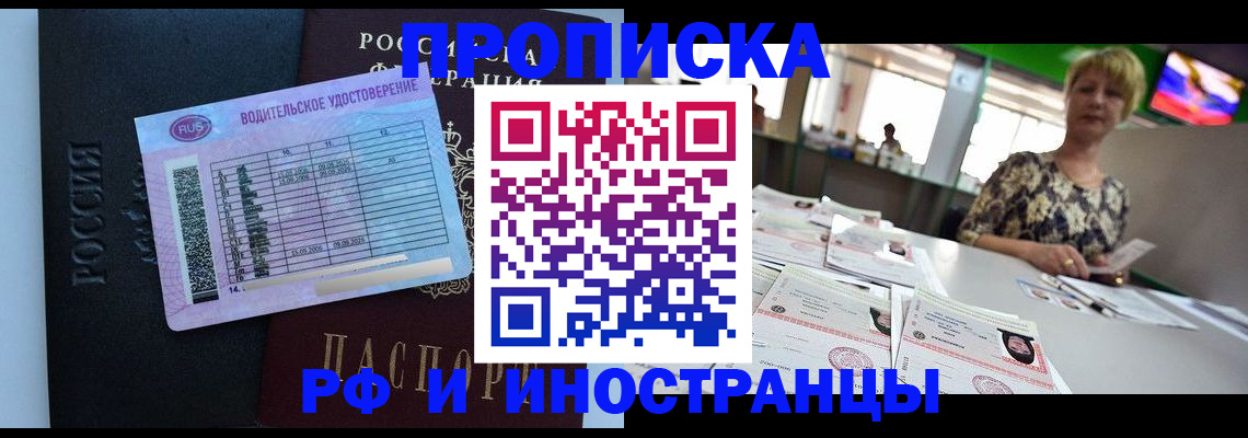 миграционный учет в Барабинске