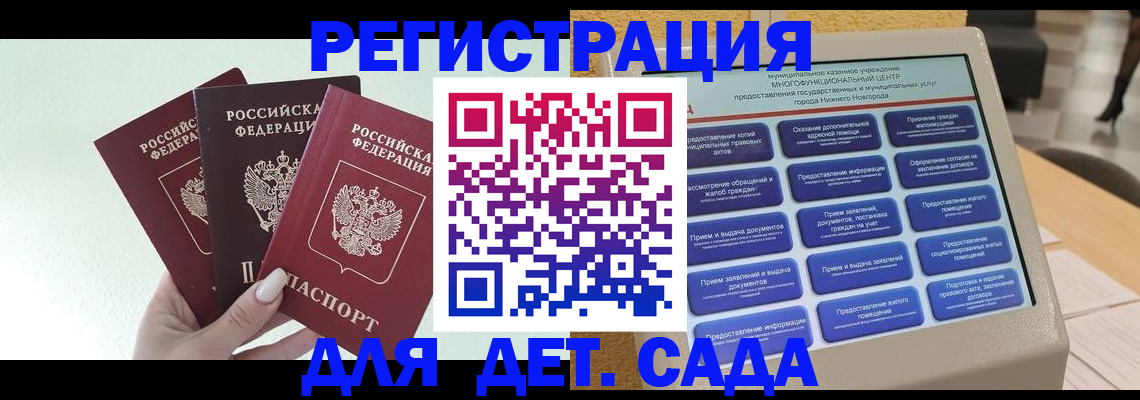 временная прописка в Барабинске